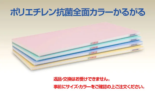 ハセガワ ポリエチレン抗菌全面カラーかるがる
