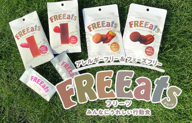 FREEats（フリーツ）