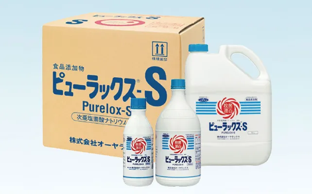ピューラックスS
