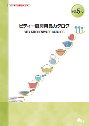厨房用品カタログ-vol.5-5