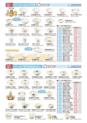 どんぐりす・もりのなかよし