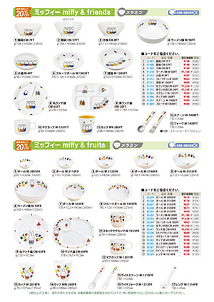 miffy & friends, miffy & fruits