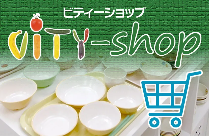 ビティーショップバナー